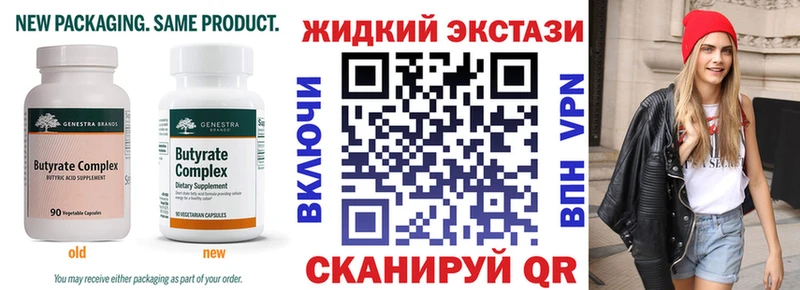 Купить закладки  Искитим  Бутират GHB 