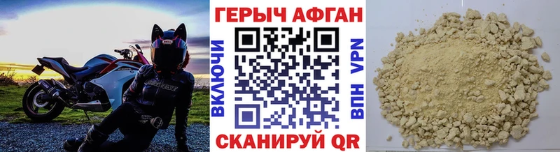 ГЕРОИН Афган  Купить  Искитим 